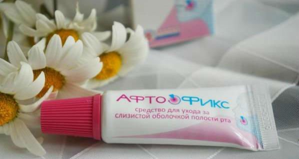 Афтофикс
