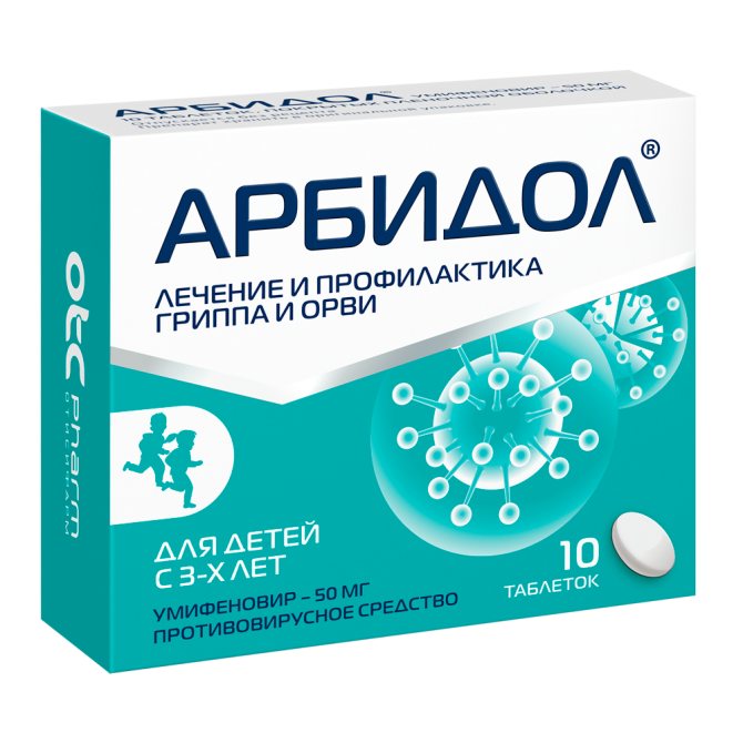 арбидол для детей