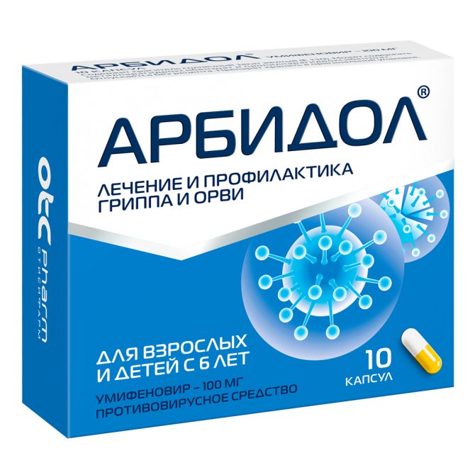 арбидол для детей