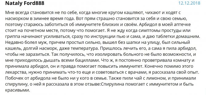 Арбидол: инструкция по применению таблетки взрослым и детям