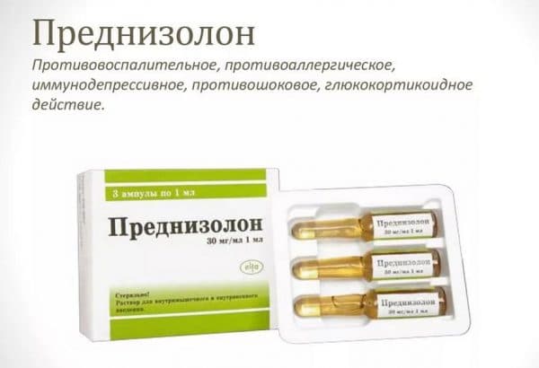 Инъекции Преднизалон