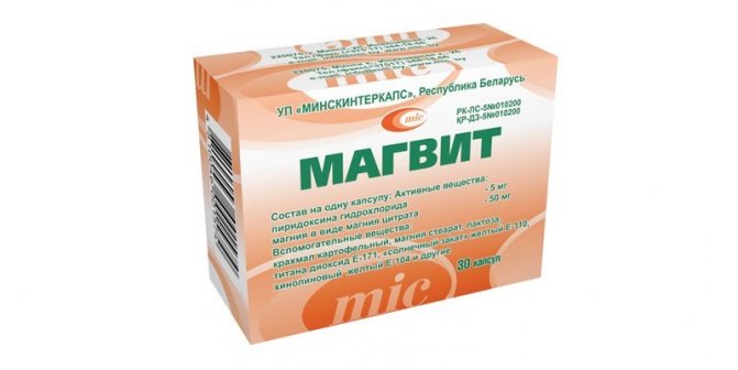 Капсулы Магвит