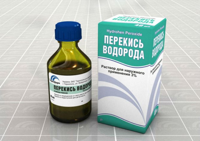 Перекись водорода