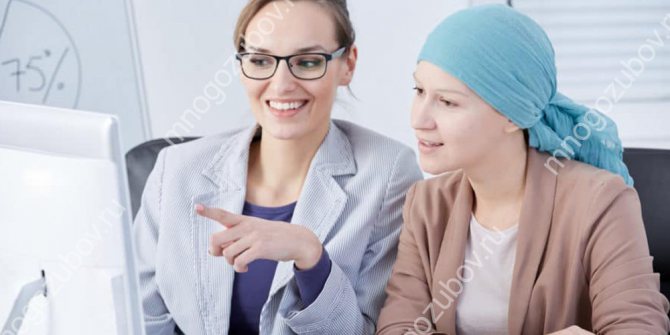 стоматологическое лечение после химиотерапии